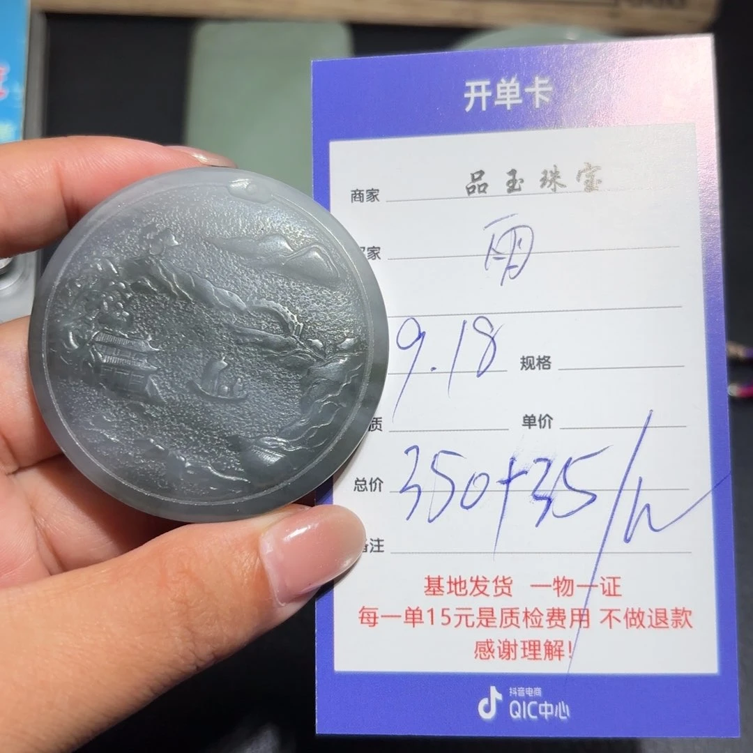 颈饰未镶嵌和田玉雨*