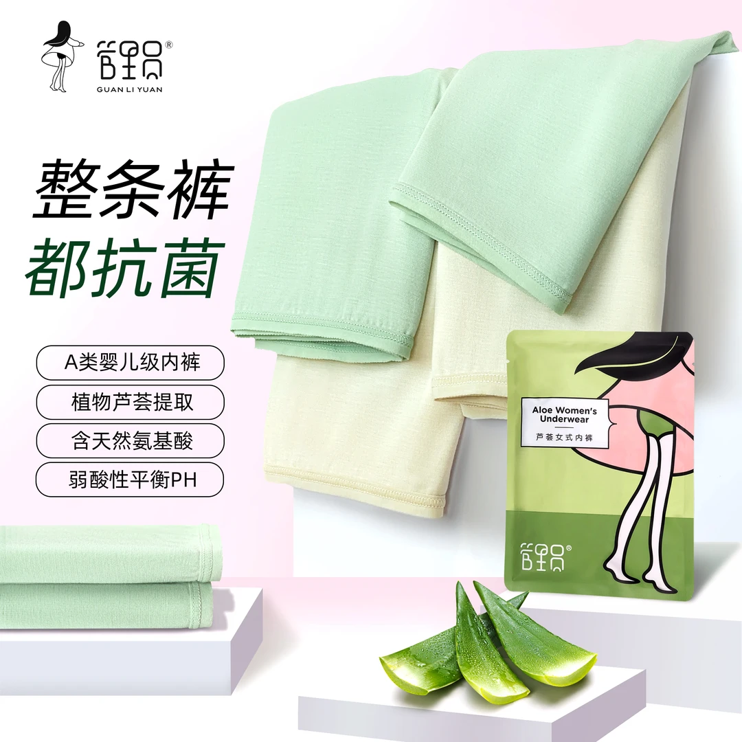 女士内裤芦荟抗菌舒适无感无痕运动轻薄透气三角内裤纯色简约速干