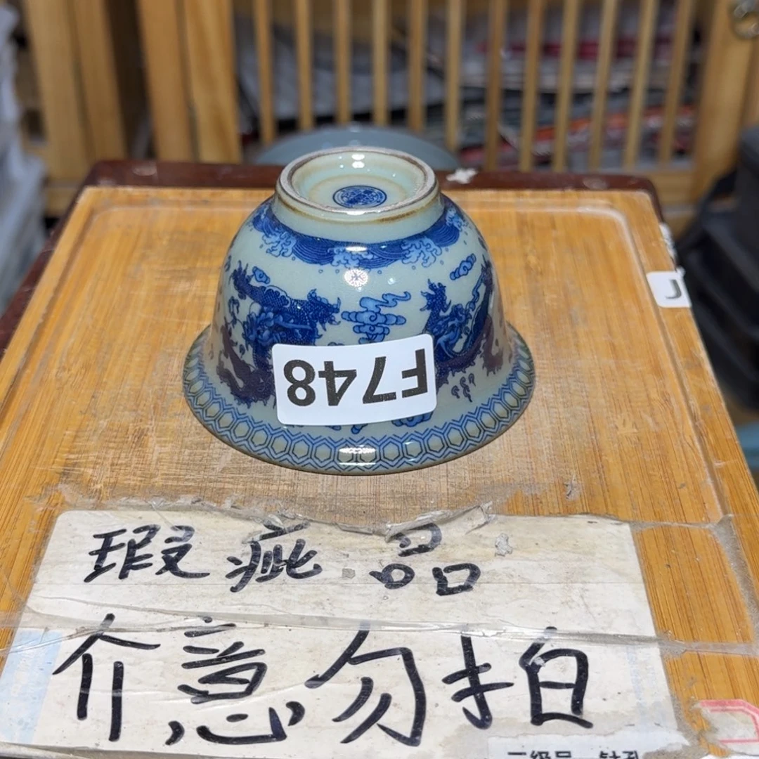 微瑕疵介意勿拍陶瓷器皿F750内部微瑕疵介意勿拍