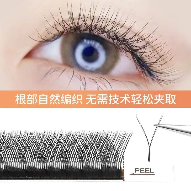 【樊静专属】YY05超软自然卷翘浓密睫毛美睫店嫁接专用多种款式可选