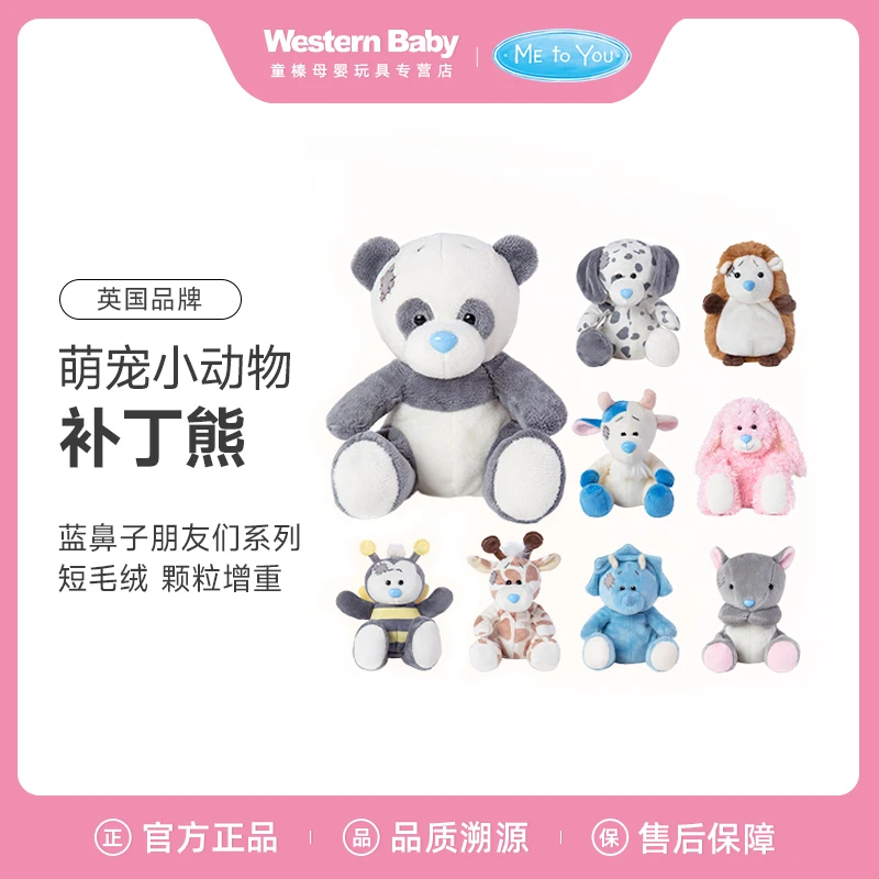 英国MeToYou豆袋蓝鼻子补丁熊玩偶乞丐熊儿童毛绒玩具动物公仔