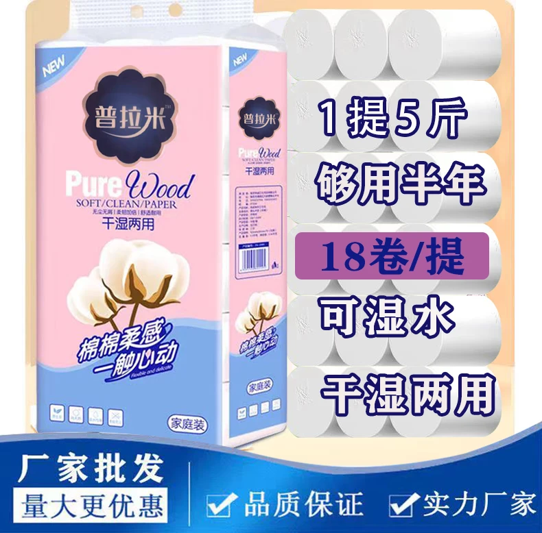 家用高质量卫生纸
