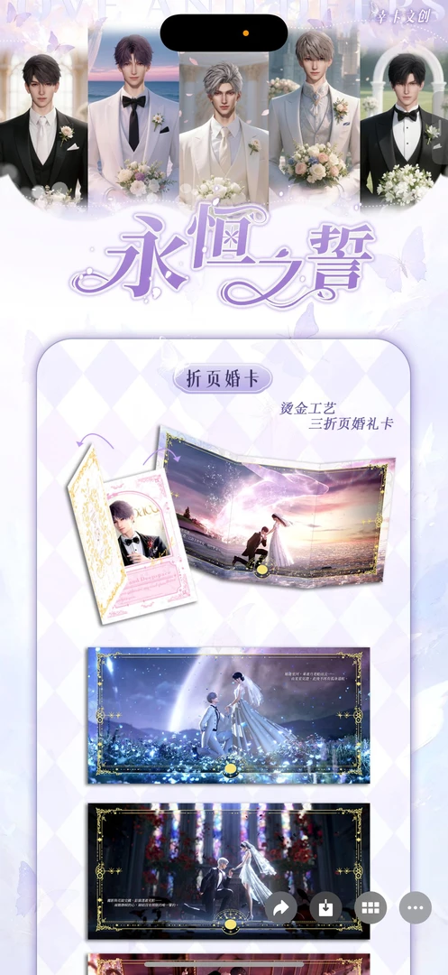 【只活】幸卡文创✖️恋与深空 二创乙游幸卡婚卡二弹工艺小卡