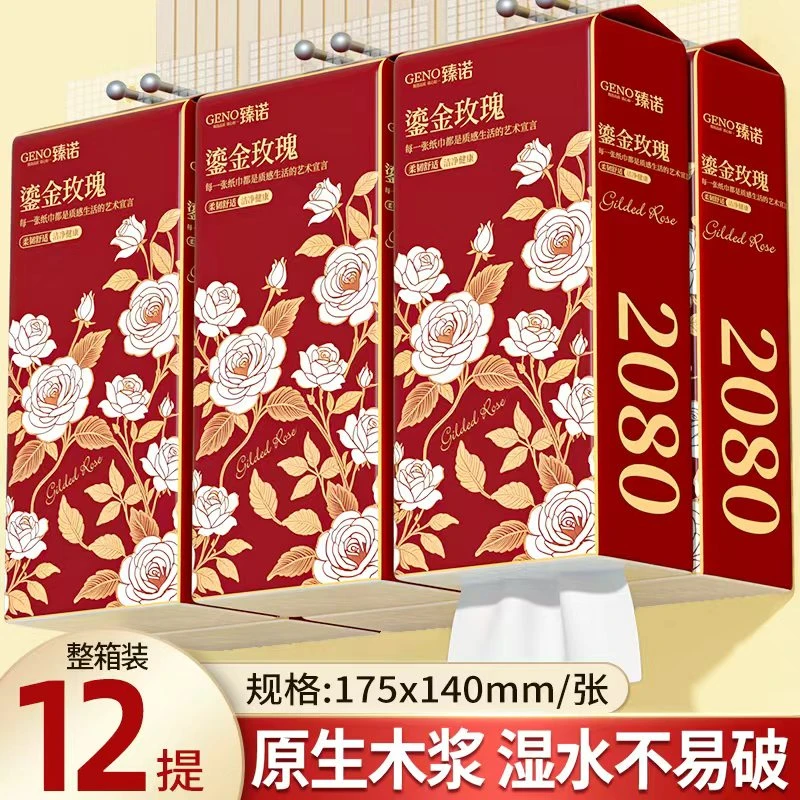 【到手12提】臻诺大包悬挂式抽纸可湿水面巾纸实惠装家庭装餐巾纸ZB