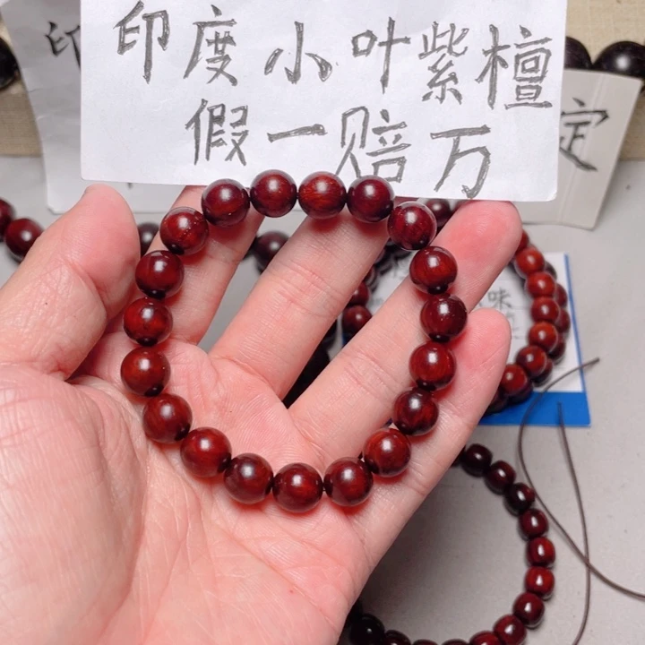 手串/手链小叶紫檀1.0