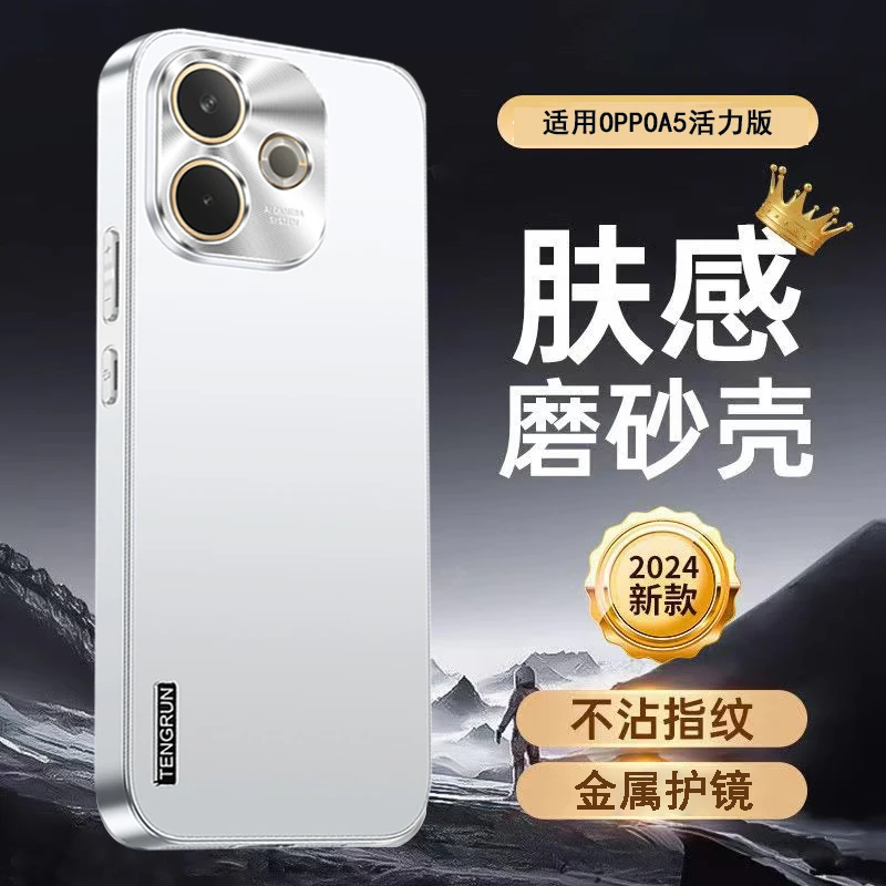 适用OPPOA5活力版手机壳金属镜头全包防摔A5保护套磨砂网红高级感