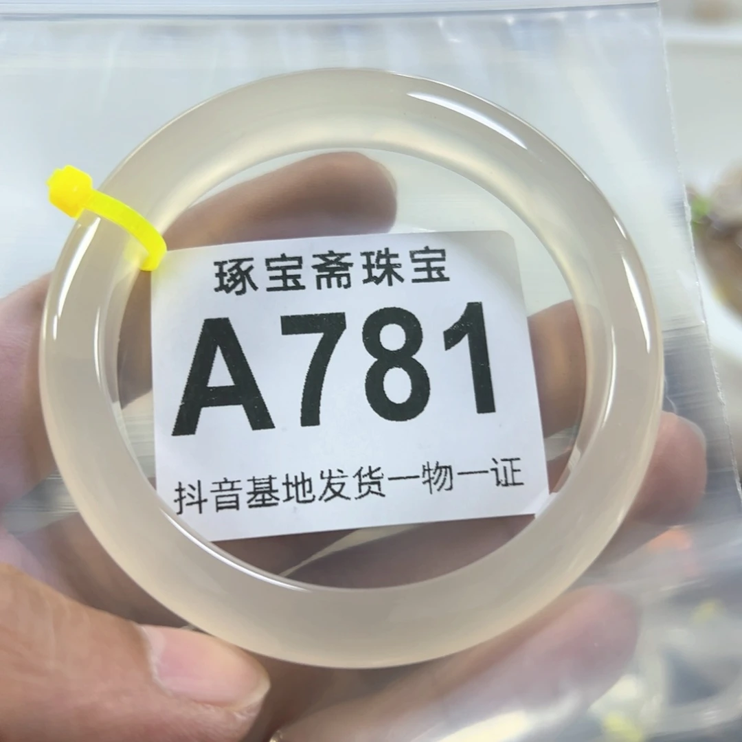 玛瑙/玉髓手镯（圆镯）未镶嵌61