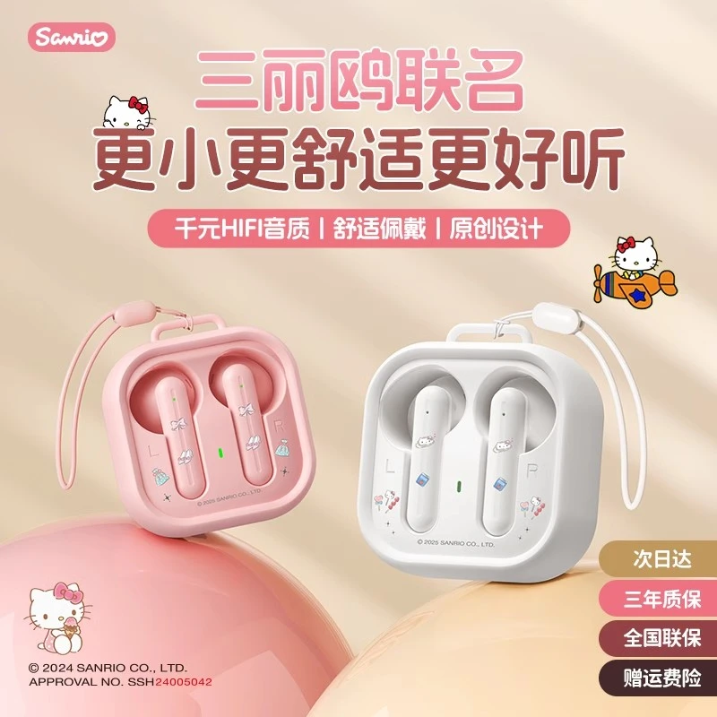 HELLO KITTY/凯蒂猫新款无线蓝牙耳机迷你小巧可爱高颜值通用男女