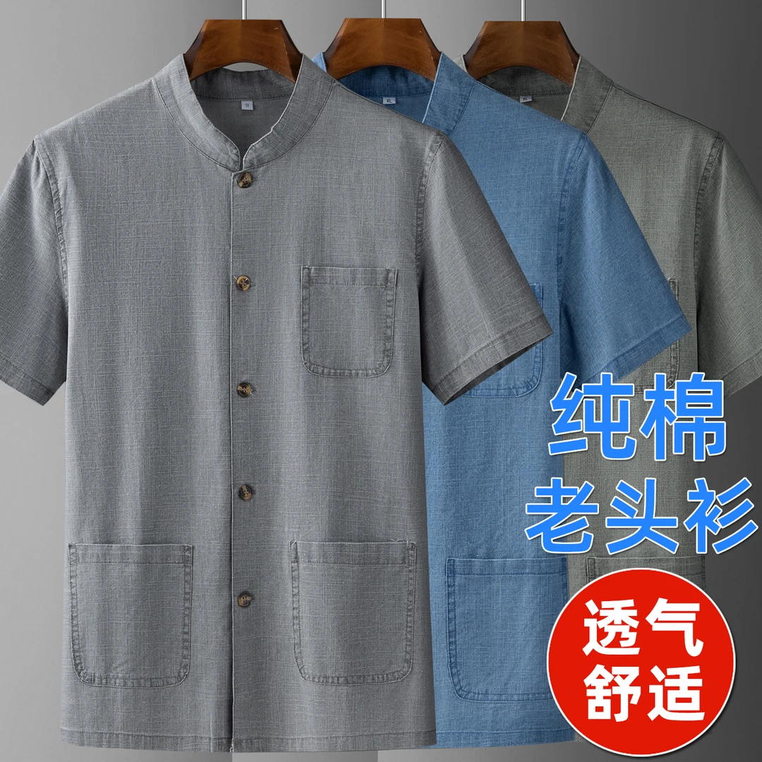 夏季纯棉老头衫70岁80爷爷短袖衬衫爸爸夏装中老年人男士衬衣薄款