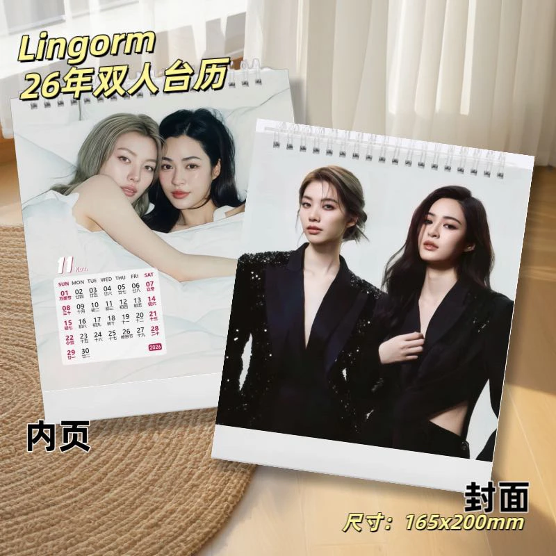 Lingorm邝玲玲周边简版26年台历收藏纪念实用摆件礼物