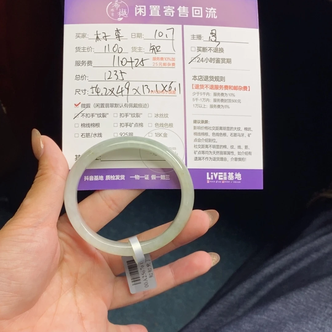 木****定制翡翠未镶嵌天然翡翠