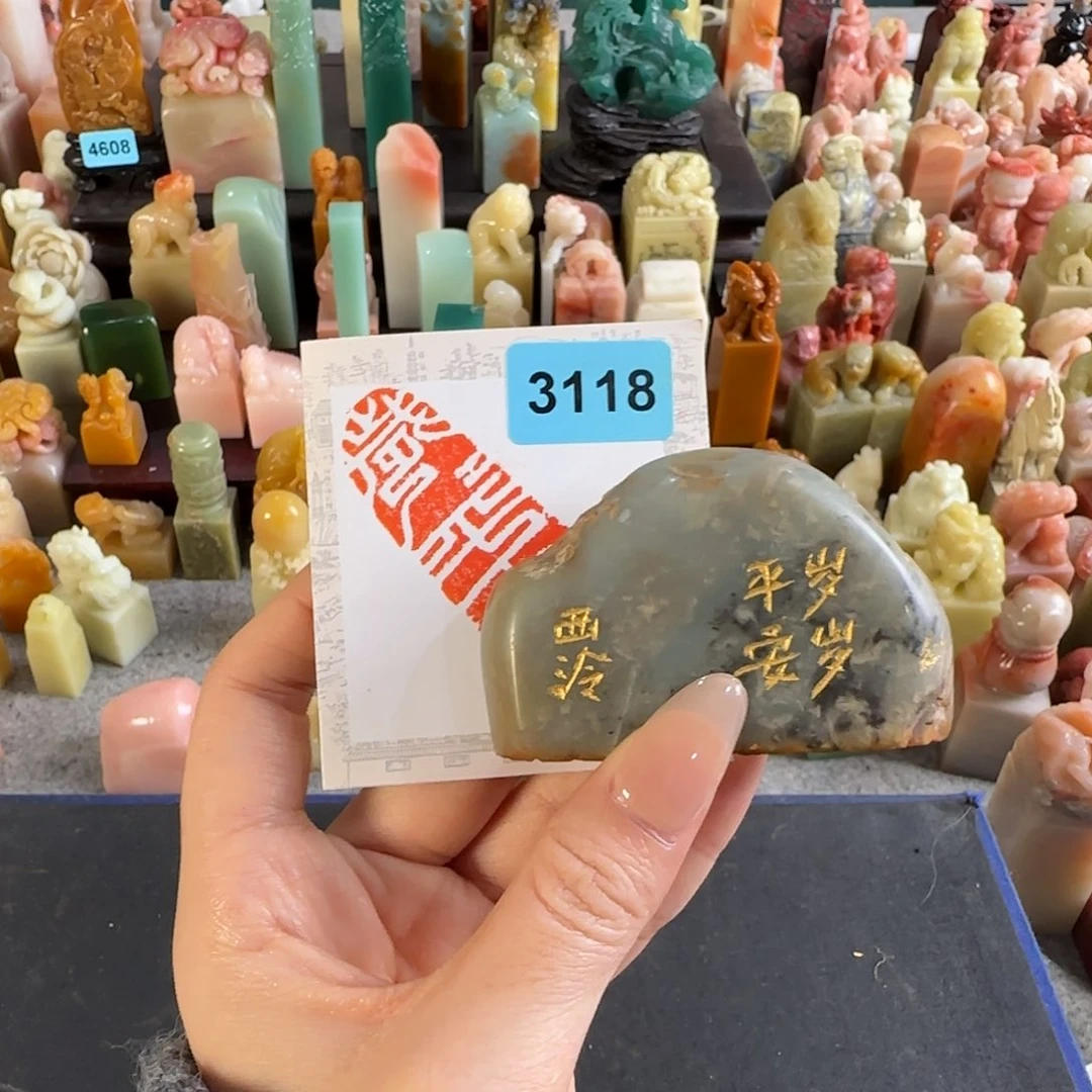 青田石印石3118编号编号