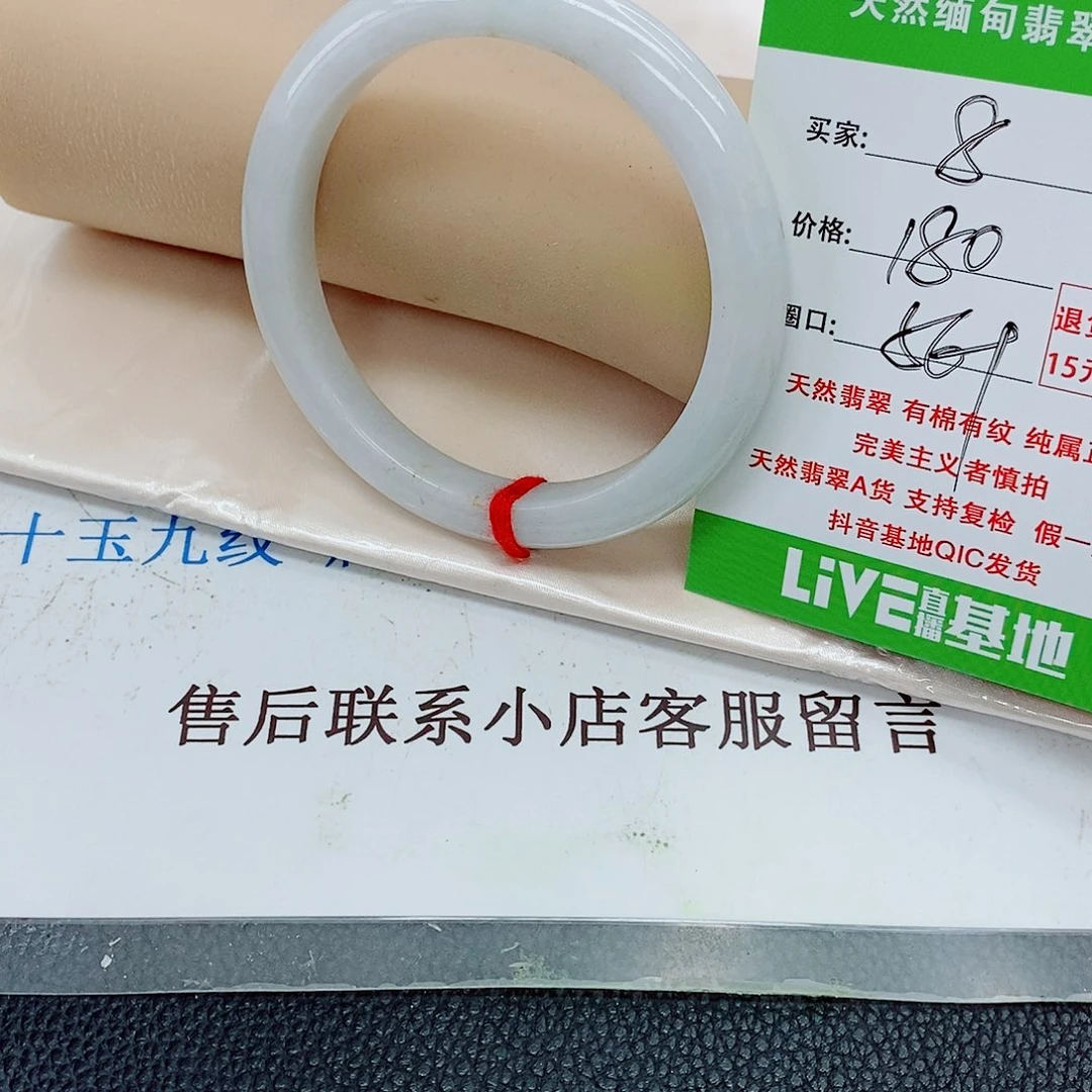 未镶嵌手镯翡翠天然翡翠8