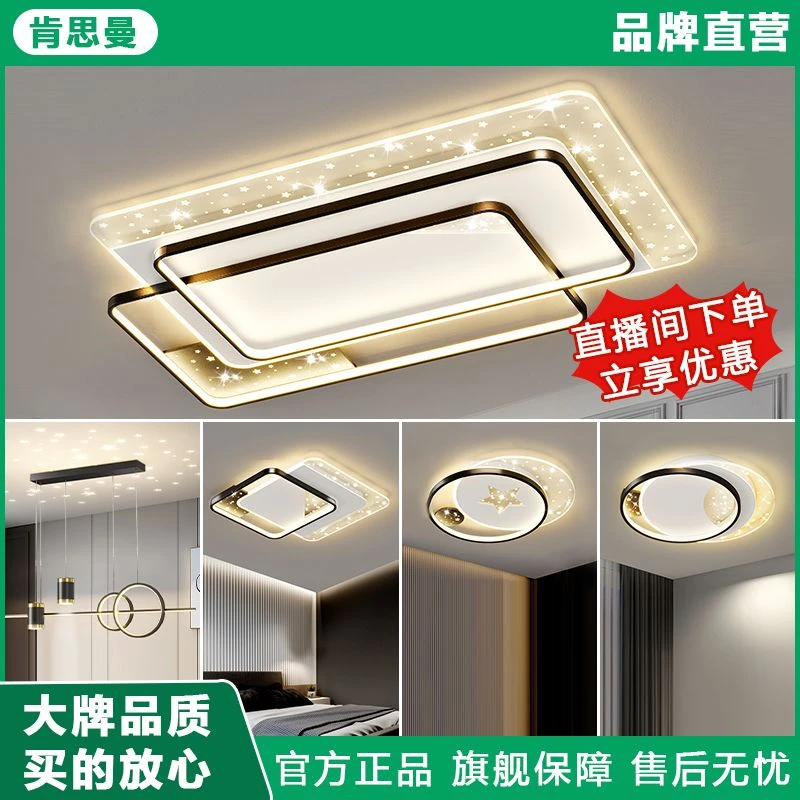 肯思曼灯具灯饰2025年新款客厅大灯吸顶灯大气上档次卧室中山灯具