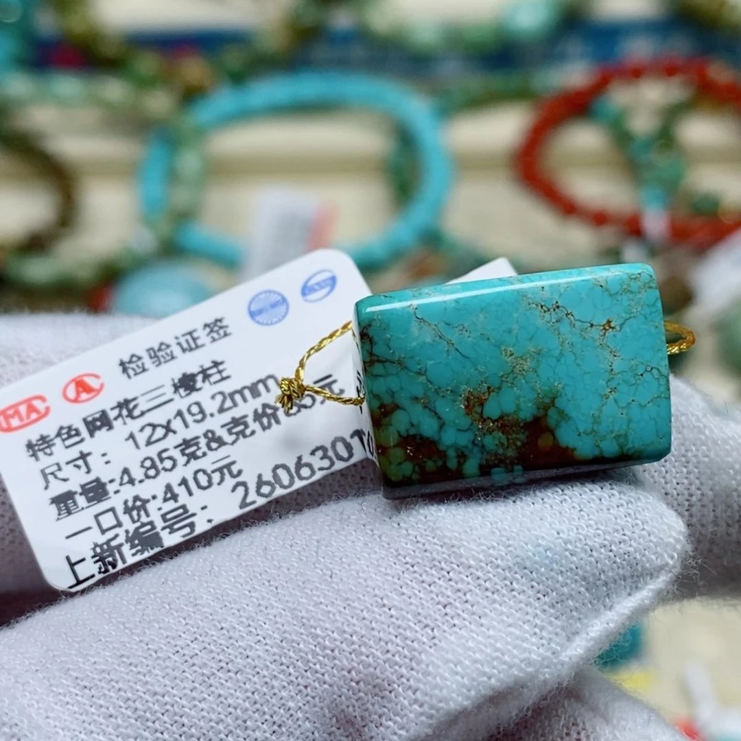 未镶嵌绿松石珠宝奇石