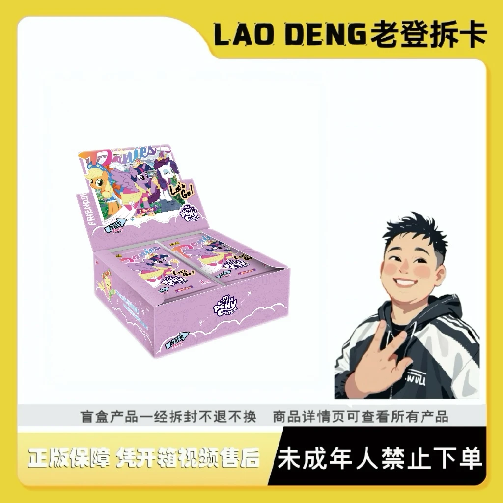 卡游小马宝莉友谊永恒卡趣影包第4弹卡牌盲盒