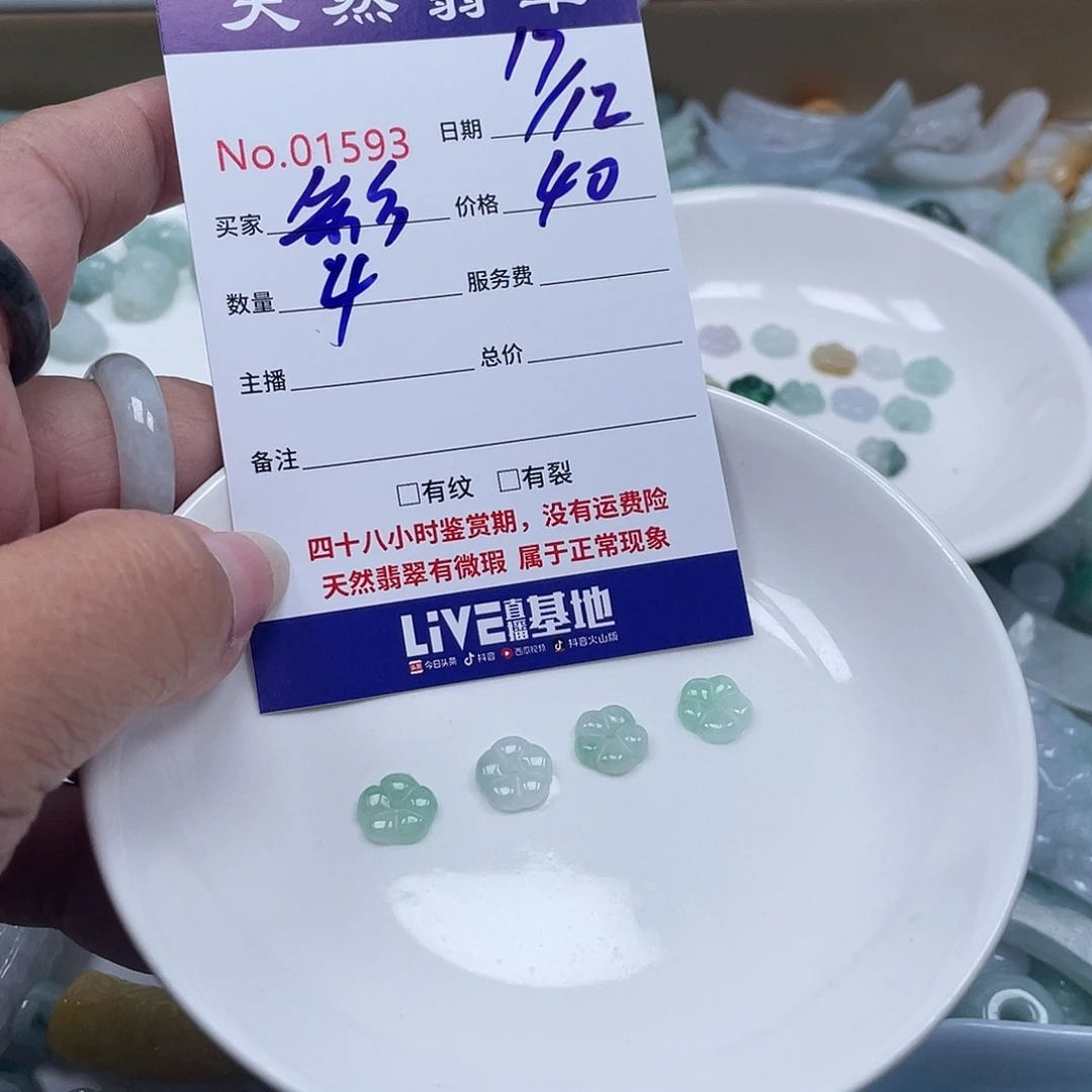 彩****翡翠未镶嵌颈饰3467