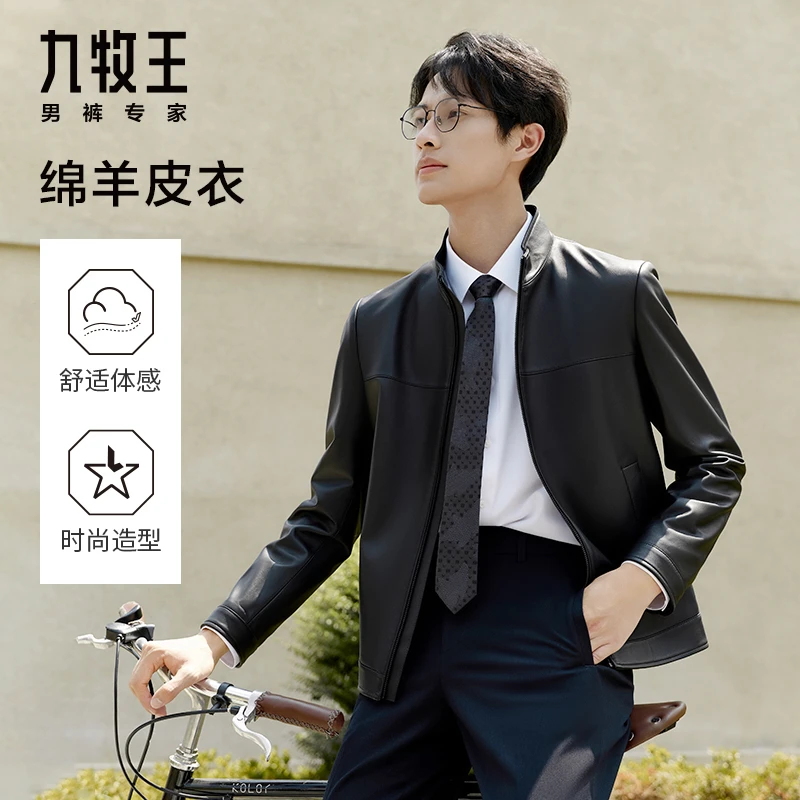 【绵羊皮】九牧王皮衣外套男2025新款秋冬真皮修身商务立领皮夹克
