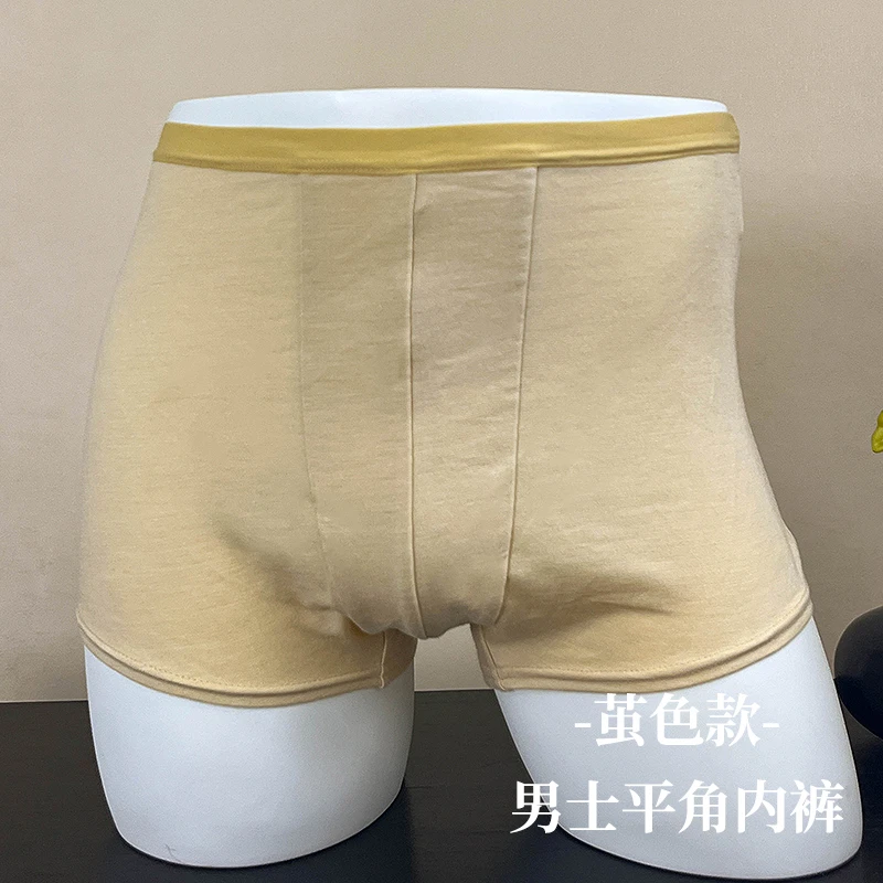 辽锦柞蚕丝平角内裤男款夏季抑菌舒适透气