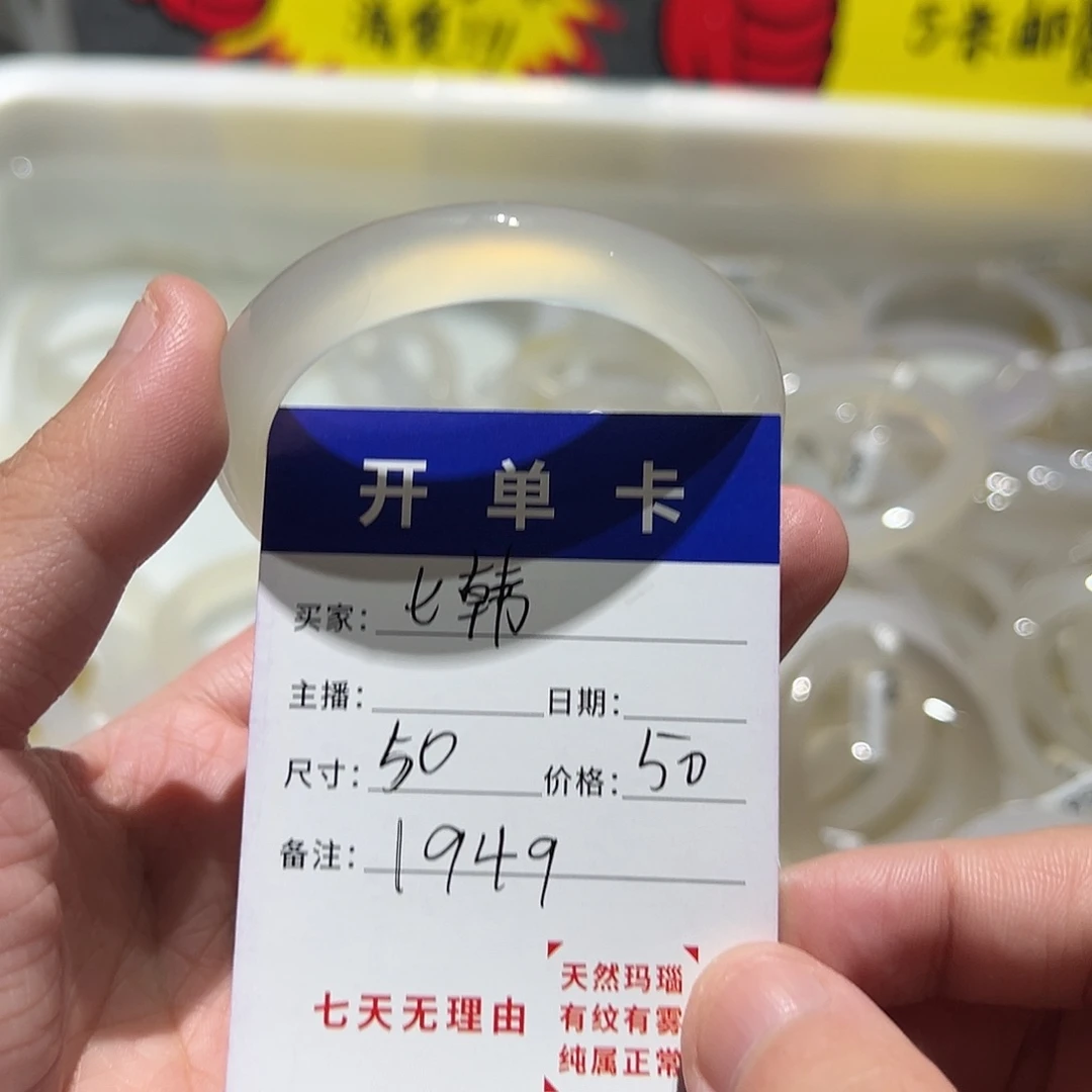 七***店玛瑙/玉髓合金手镯1949