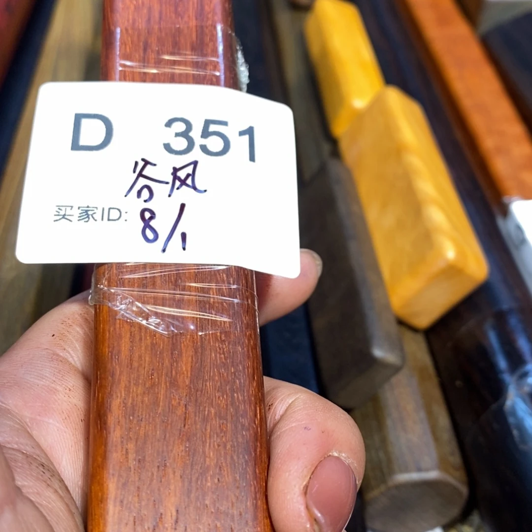 东非黑黄檀（紫光檀）谷**习