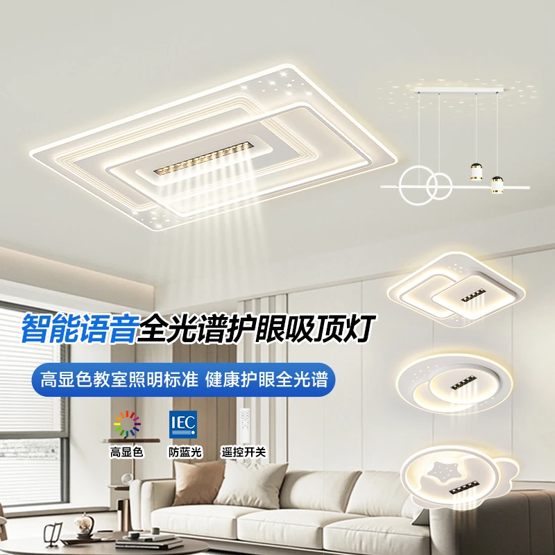 现代2025年客厅灯全光谱护眼LED吸顶灯现代简约大气长方形套餐