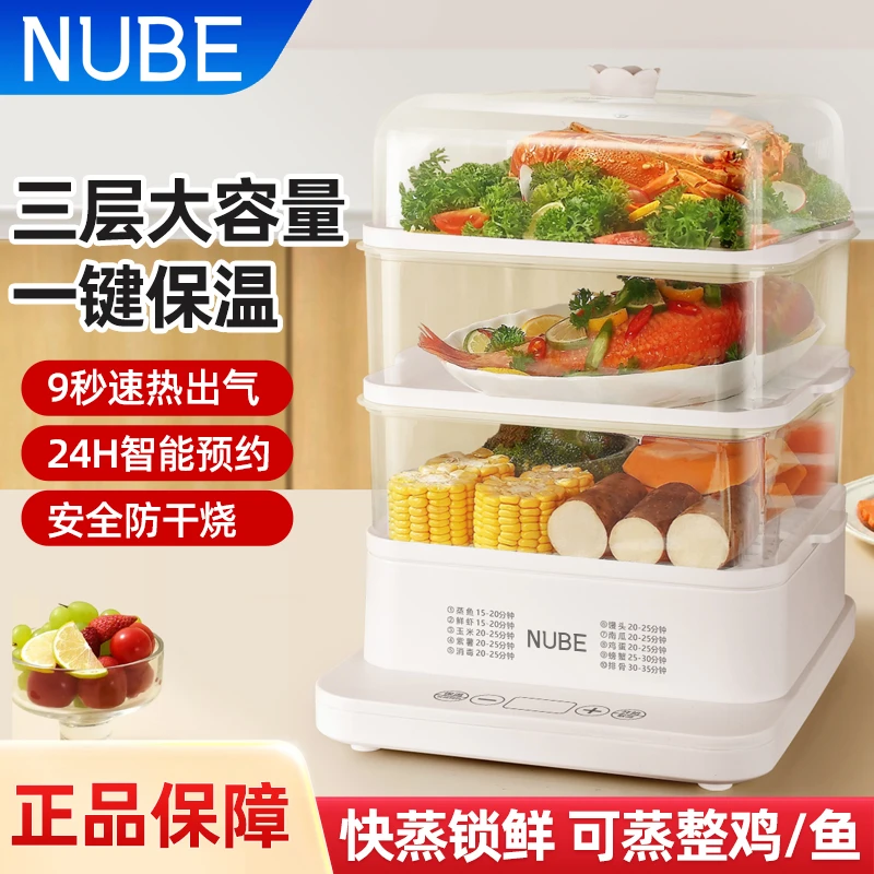 电蒸锅大容量三层家用电蒸锅多功能透明可视蒸箱速热早餐机保温预
