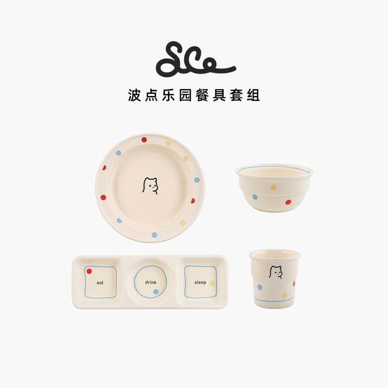 素生家居波点乐园餐具套组陶瓷杯碗盘简约高颜值家用餐具乔迁礼物