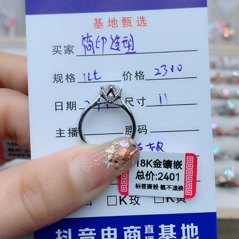 【闪购商品】合成碳硅石戒指/指环18K金镶嵌