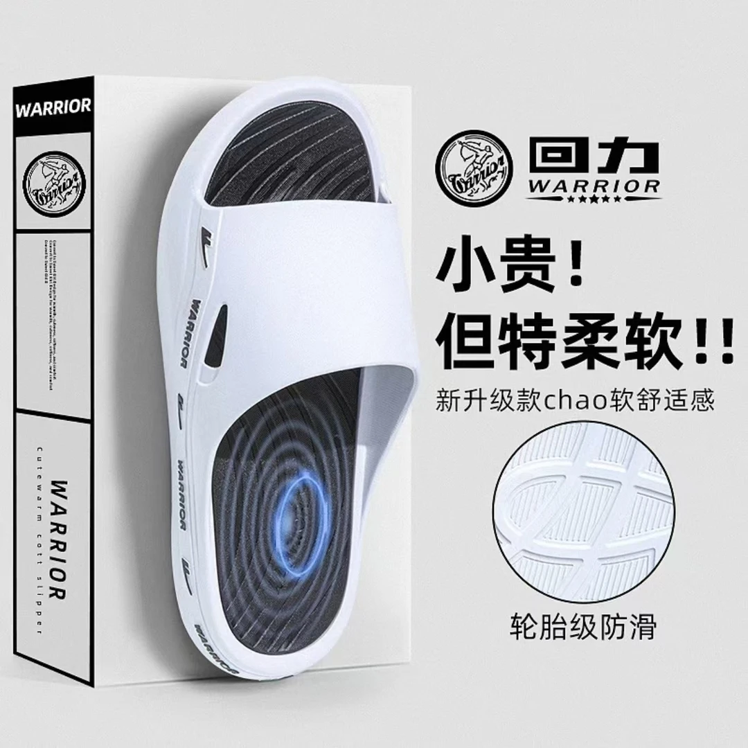 回力凉拖鞋男款冬季休闲潮流室内外穿洗澡浴室防滑凉拖一字拖软底