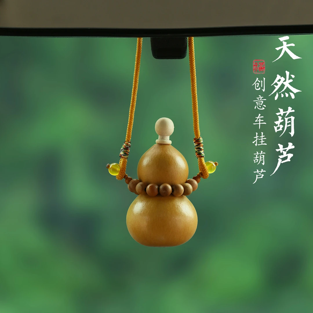 国风古风天然葫芦汽车挂件创意可爱手捻文玩钱袋葫芦包挂吊坠