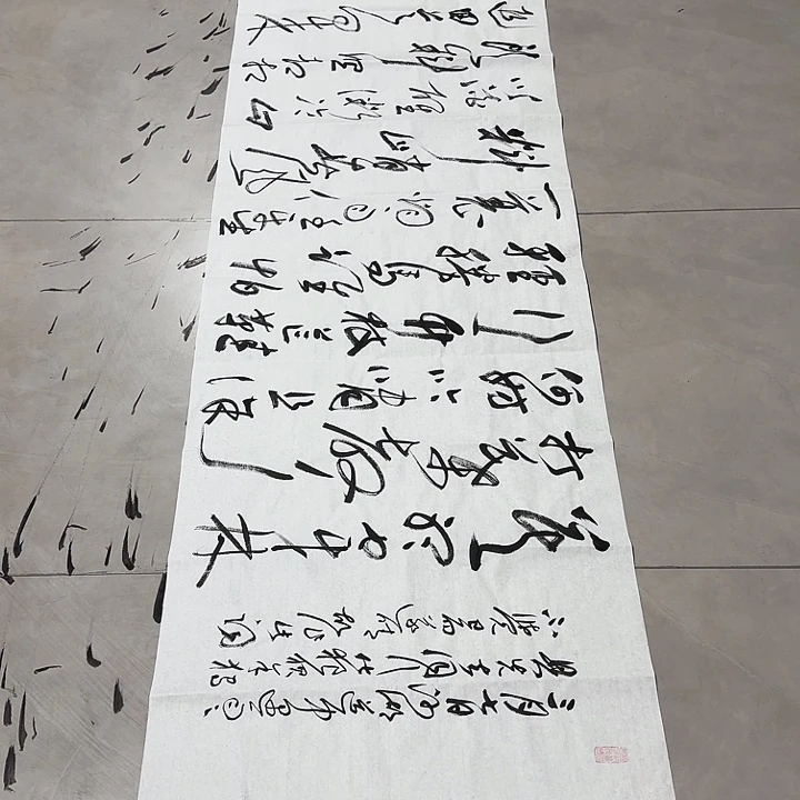 勇***惧书法孙老师书法作品定风波