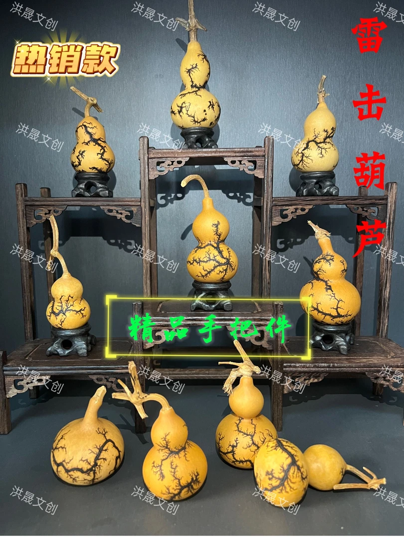 【雷击葫芦】电击纹手捻小葫芦可盘可摆可挂件创意个性玄关摆设手把