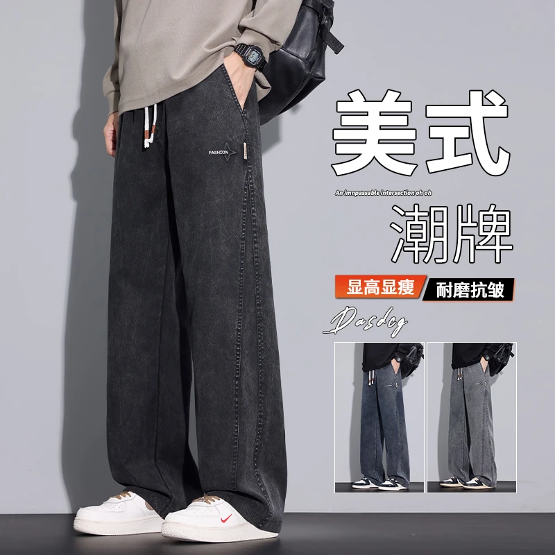雪花扎染牛仔裤男士秋季新款宽松直筒弯刀阔腿美式潮牌休闲长裤子