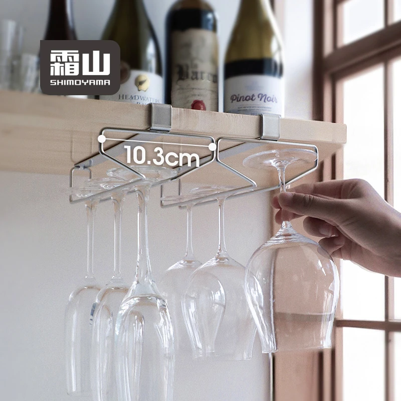 日本霜山不锈钢高脚杯收纳架厨房杯子沥水架家用倒挂酒杯整理架