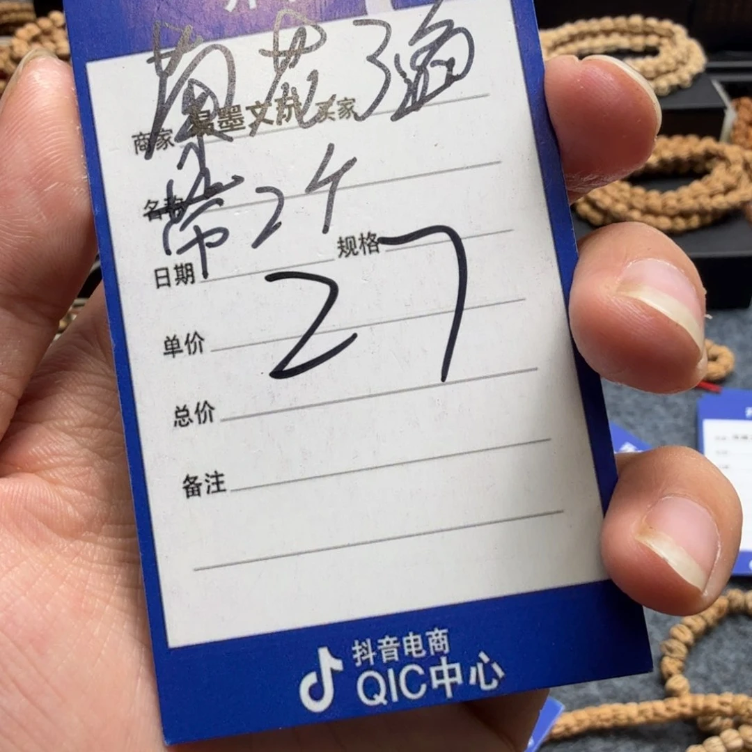 柏香籽/百香籽手串他*27