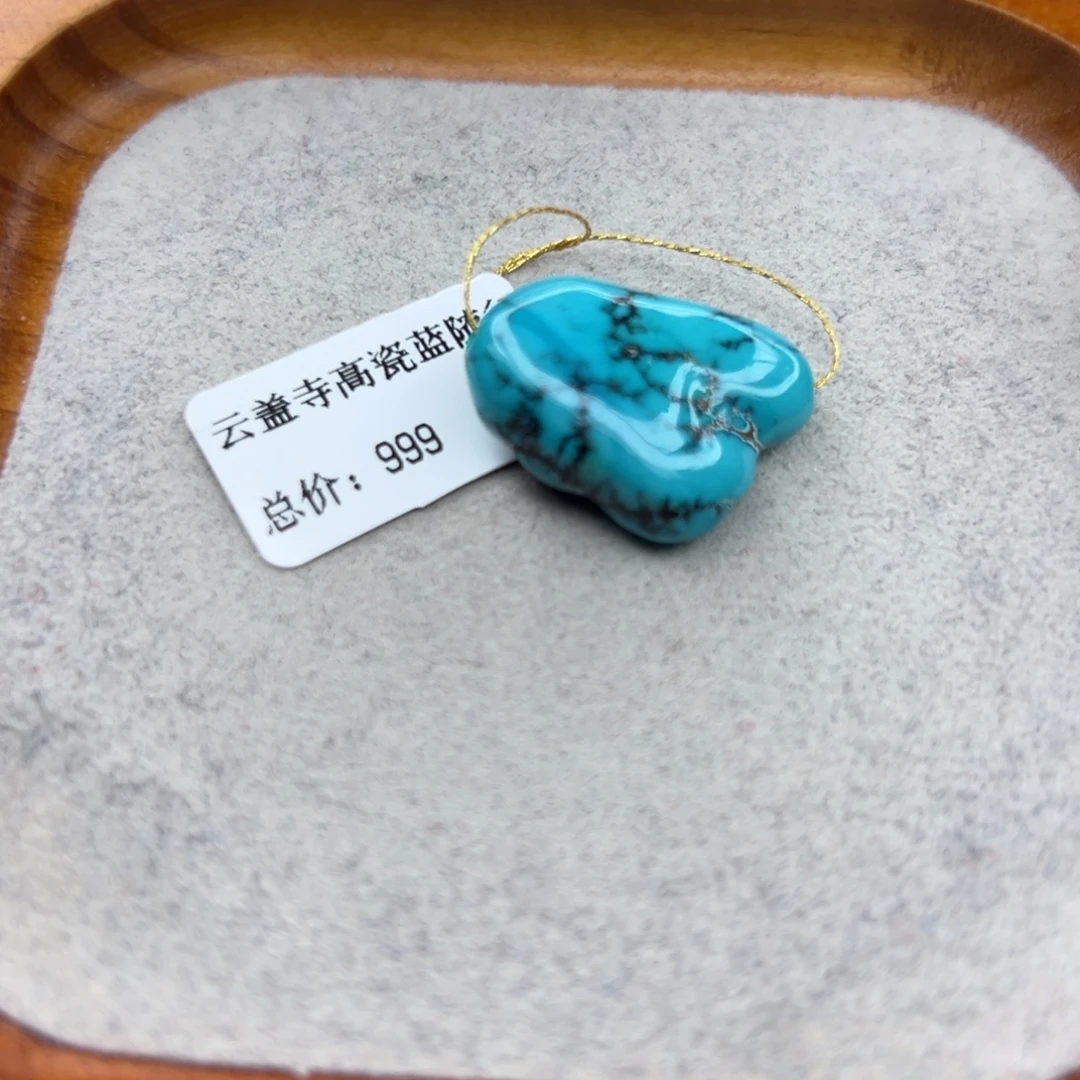 绿松石未镶嵌珠宝半成品
