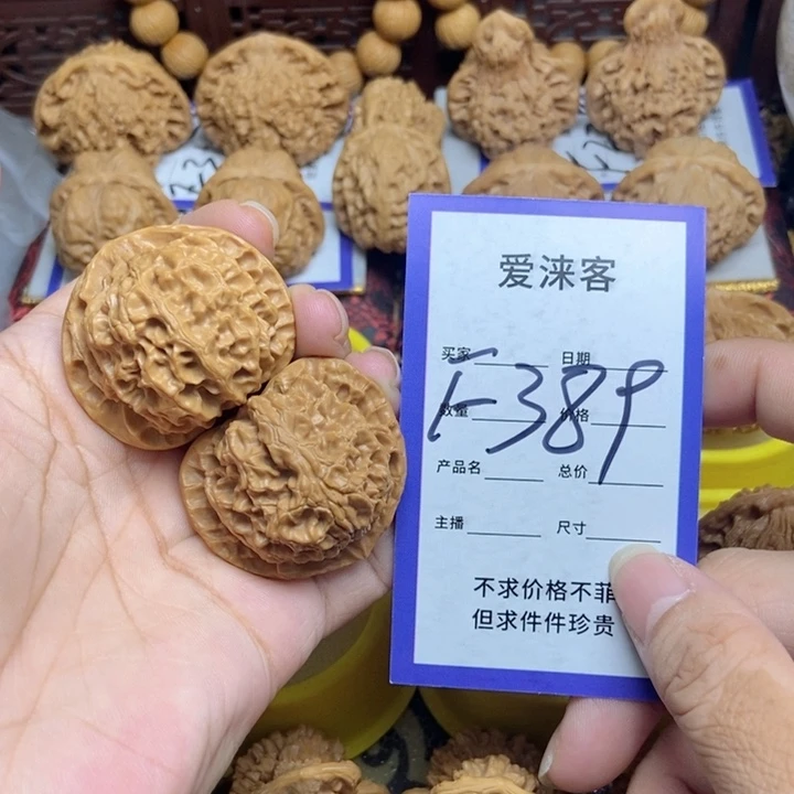 桃核把件40苹果园狮子头