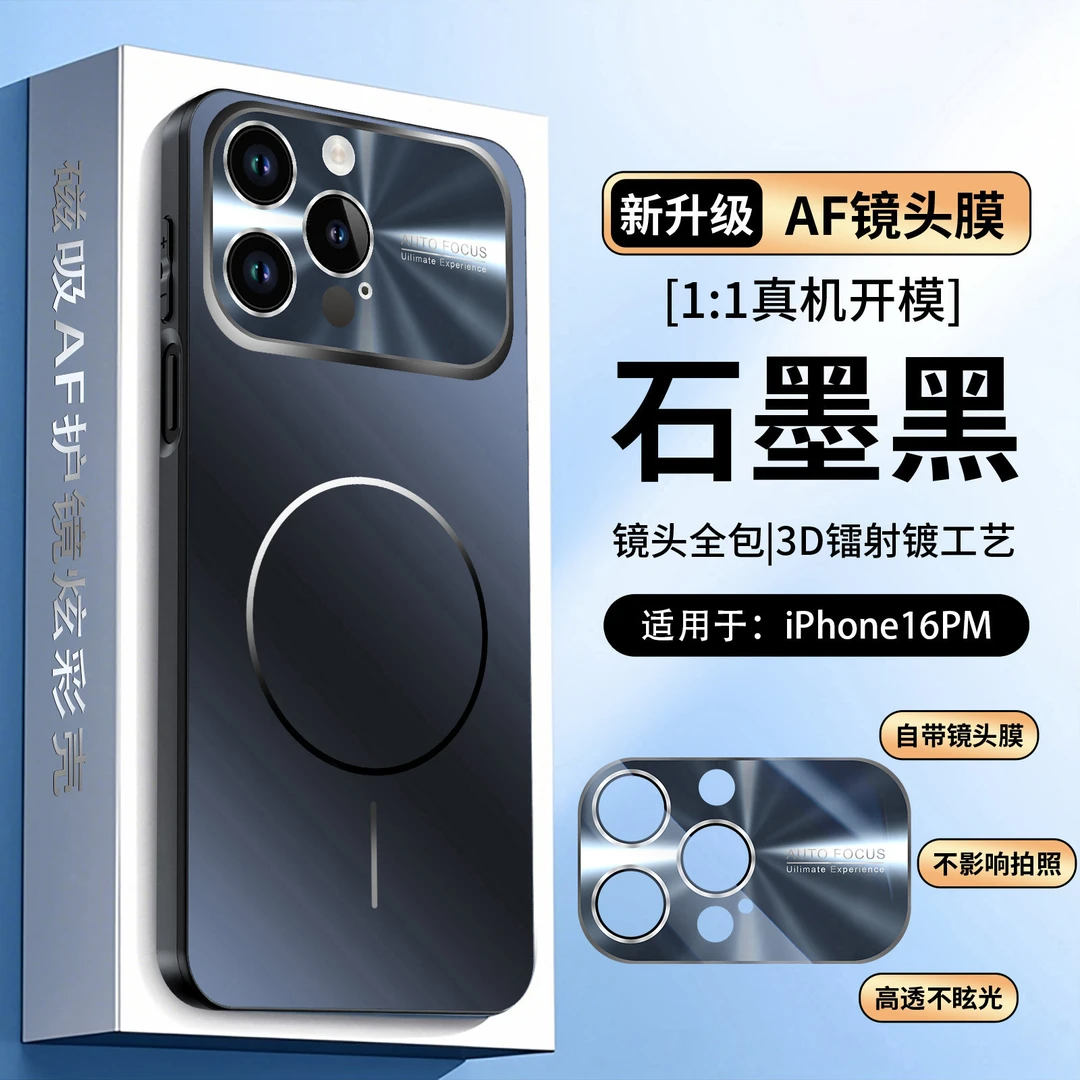 【秒变17】适用苹果16系列手机壳新款16promax防摔磁吸磨砂带镜头膜
