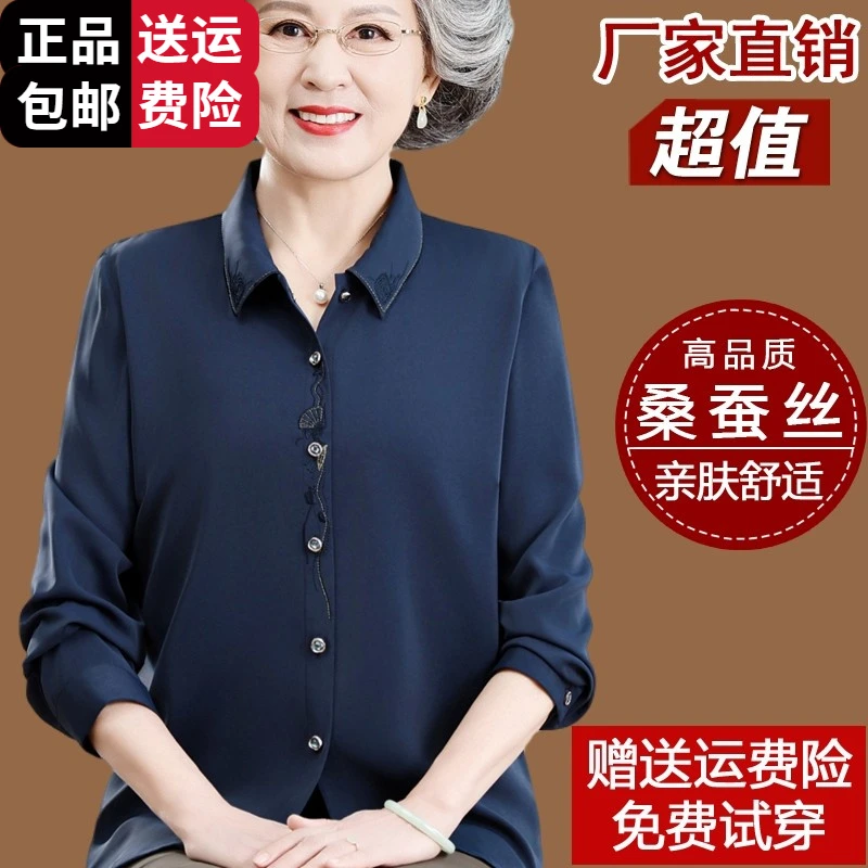 恒源祥集团彩羊妈妈装纯色衬衫长袖夏装冰丝大码冰丝衬衣中老