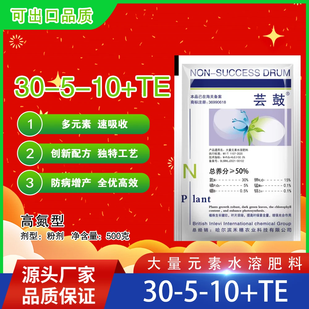X芸鼓增产丰收叶面肥-2氮2锌-可喷25亩地-另加送1袋高氮-共计5袋-