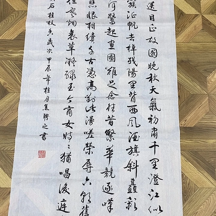 四尺多字，登悬送目
