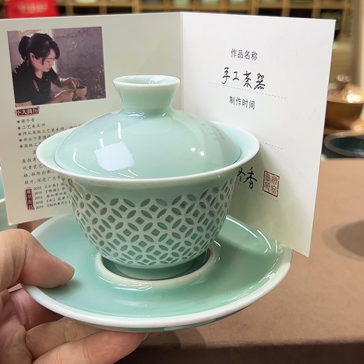 龙泉敬悦青瓷品茗杯
