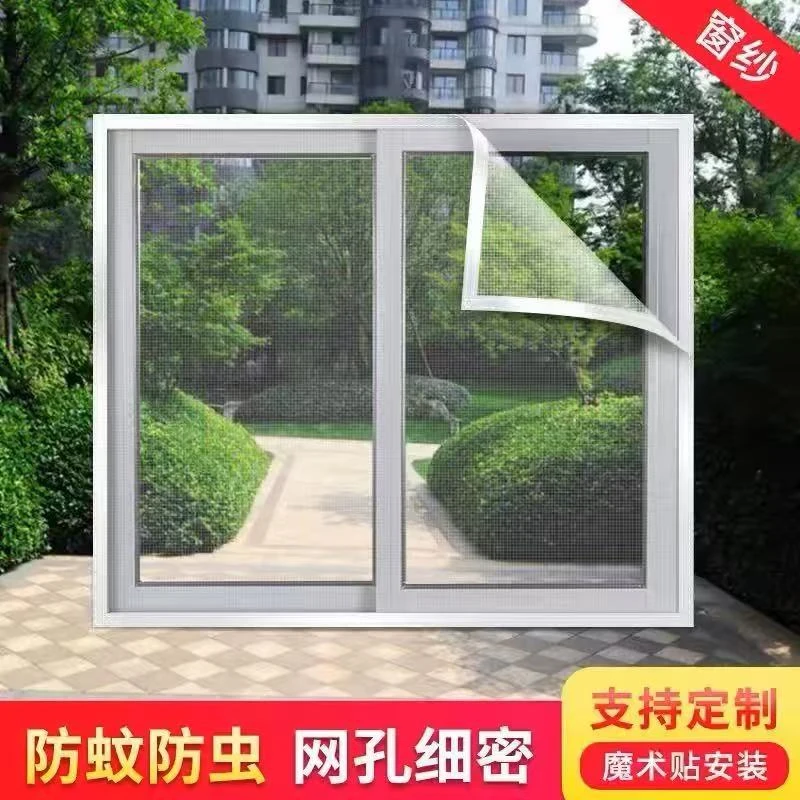 防蚊纱窗纱网自装型家用魔术贴自粘式窗户简易网纱免打孔加密纱网