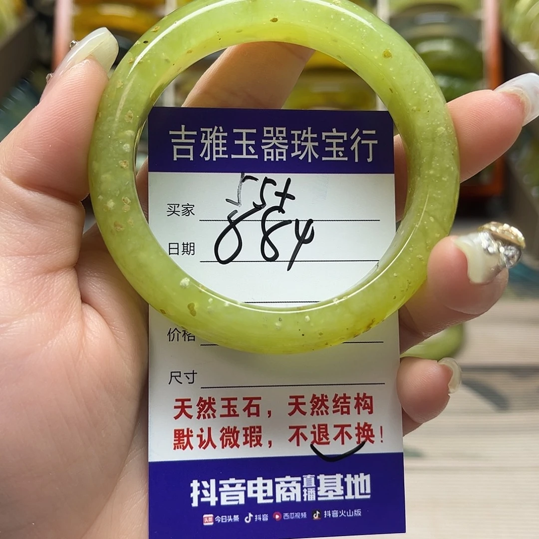 岫玉未镶嵌手镯不退换