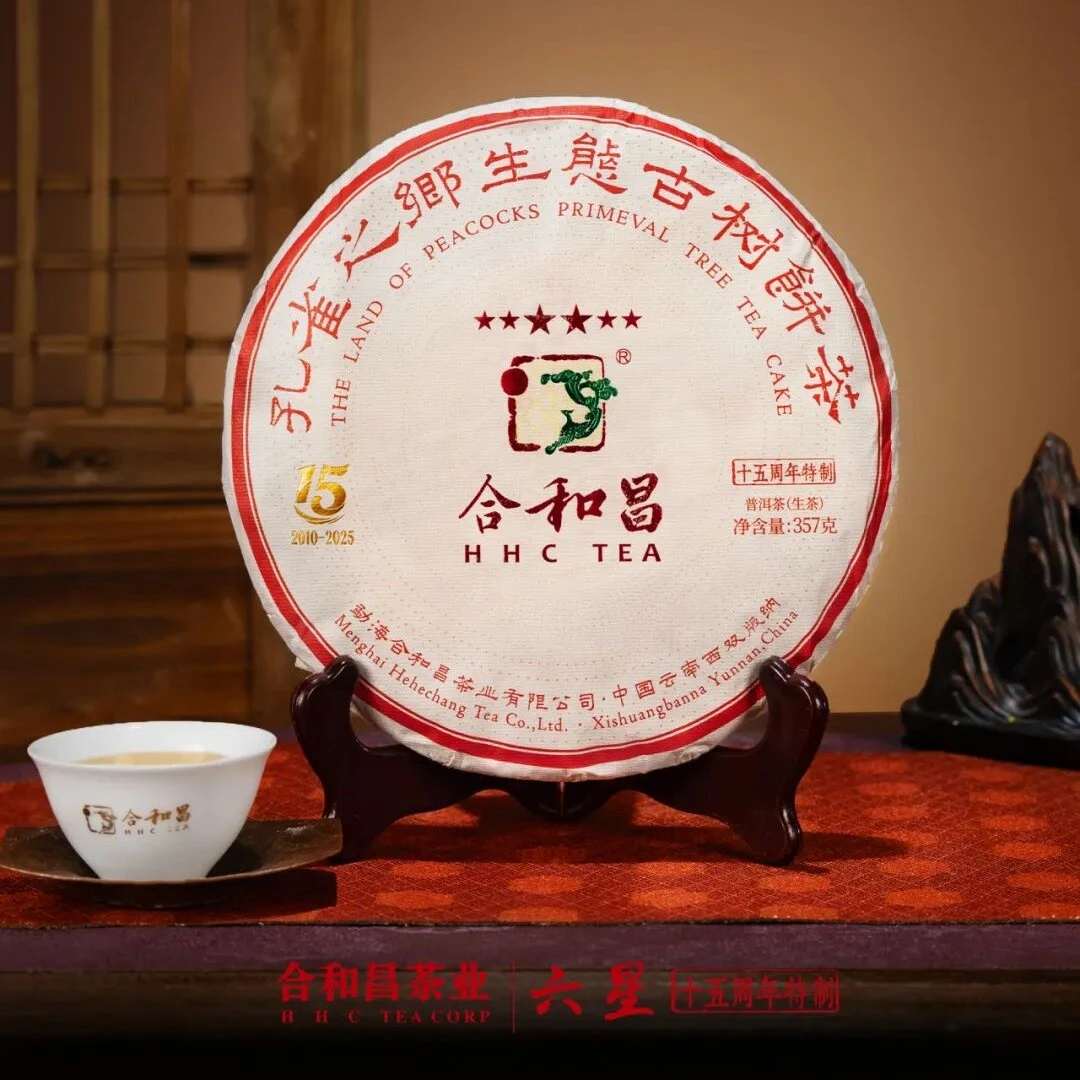 合和昌合和昌【标杆生茶】六星生茶十五周年古树春茶357g2025年勐海