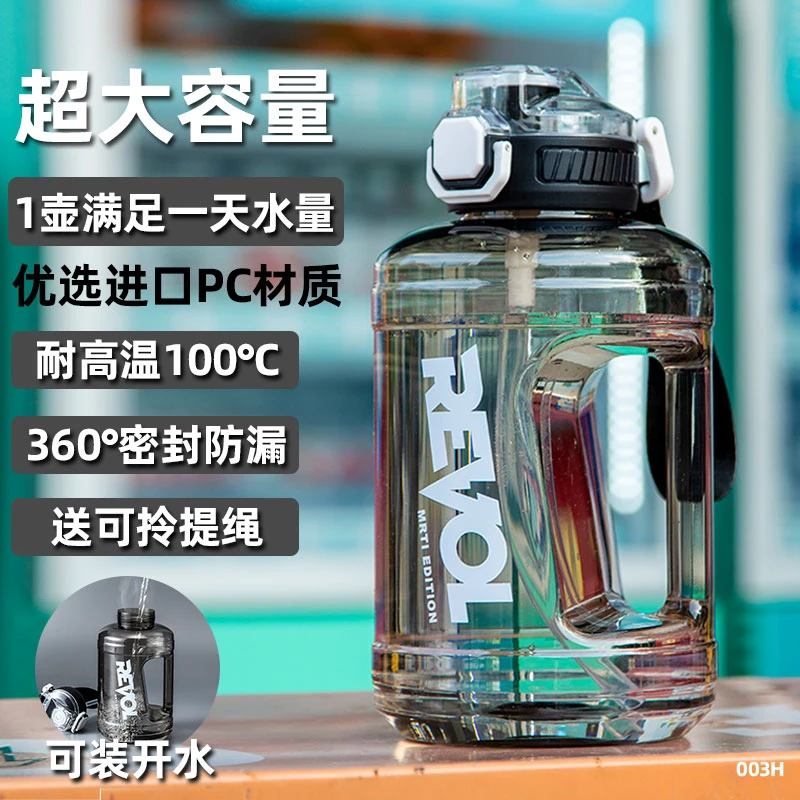 2025新款健身水杯超大容量耐高温吨桶吨男生大肚运动户外防摔水壶