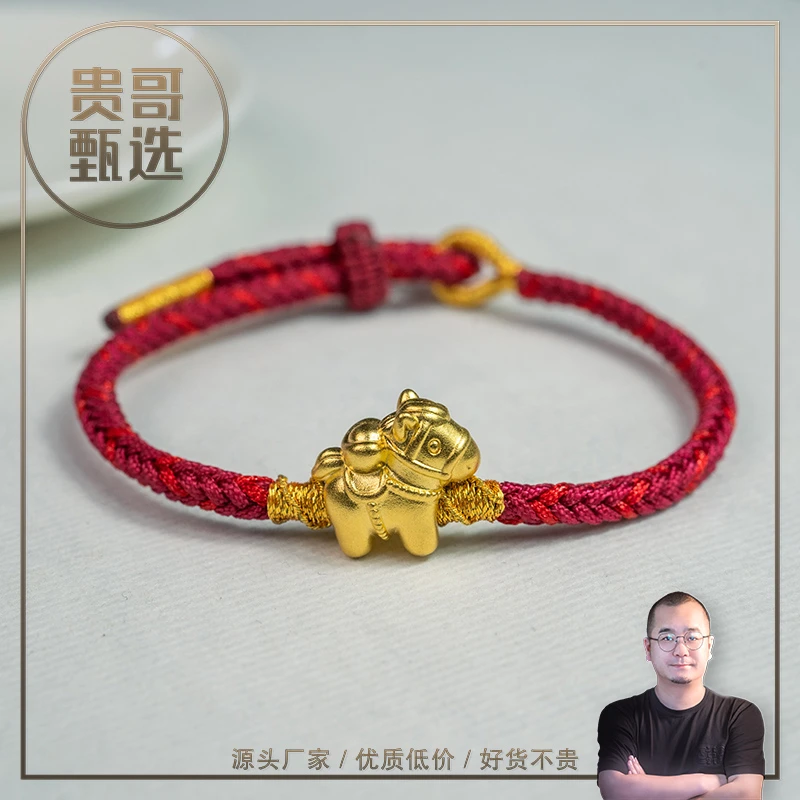 贵哥【马上有钱03】足金999精品古法小马招财手绳