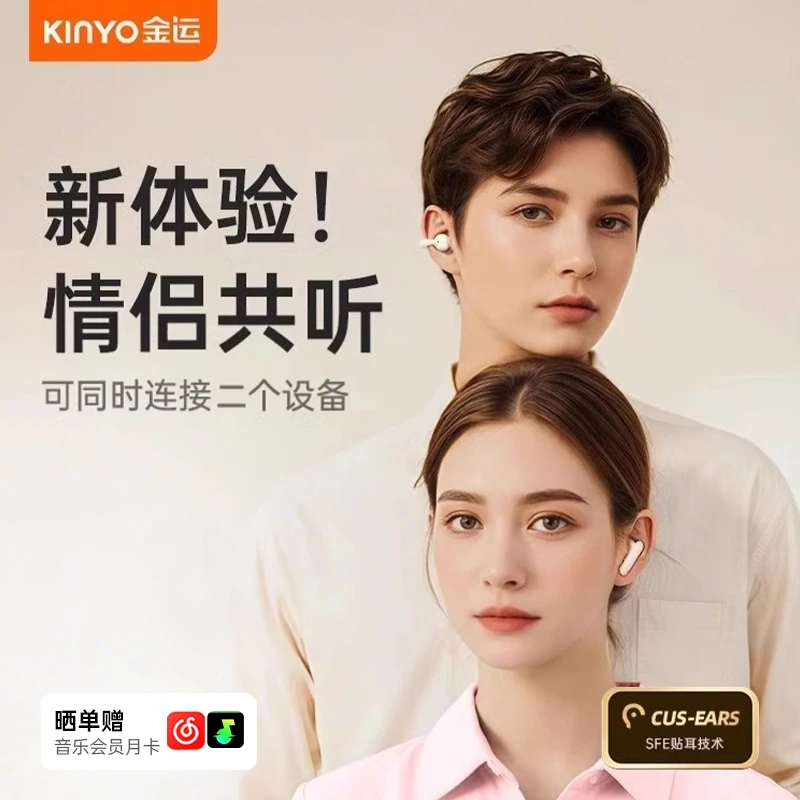 金运达人专属金运i25无线蓝牙耳机耳夹入耳式降噪高音质双耳机M1