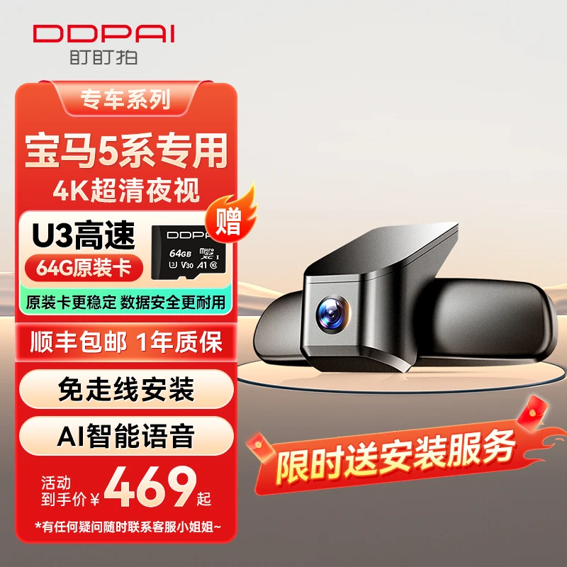 盯盯拍 【宝马5系专用】K5/K7行车记录仪 原车原貌 免走线 包安装